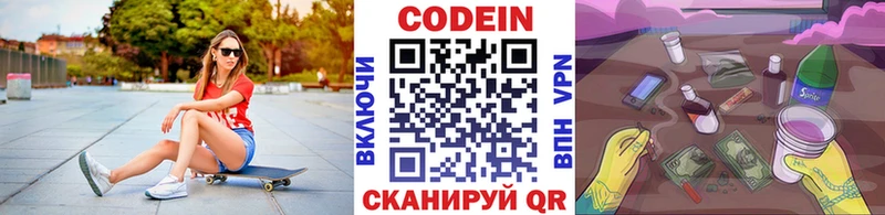 Купить  Благодарный  Codein Purple Drank 