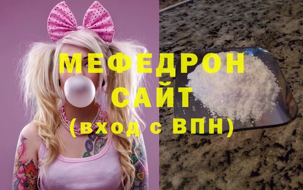 мефедрон Каменногорск