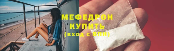 мефедрон Каменногорск