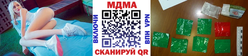МДМА crystal  Купить закладки  Благодарный 