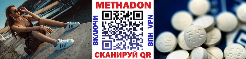 МЕТАДОН VHQ  Купить где  Благодарный 